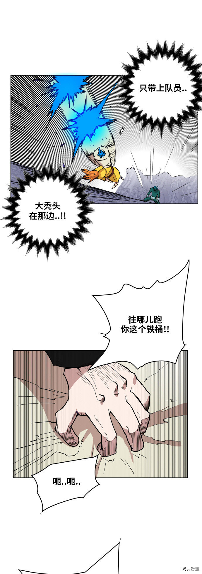 热练战士[拷贝漫画]韩漫全集-第116话无删减无遮挡章节图片 