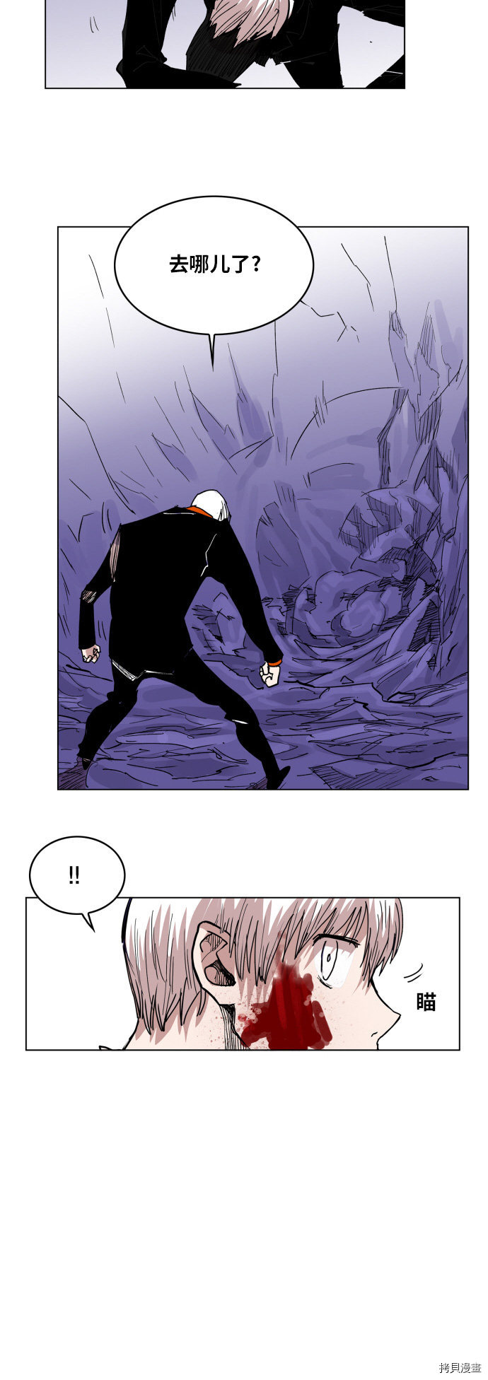 热练战士[拷贝漫画]韩漫全集-第116话无删减无遮挡章节图片 