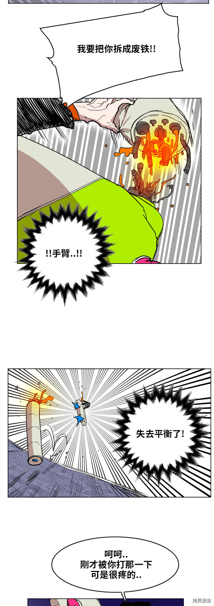 热练战士[拷贝漫画]韩漫全集-第116话无删减无遮挡章节图片 
