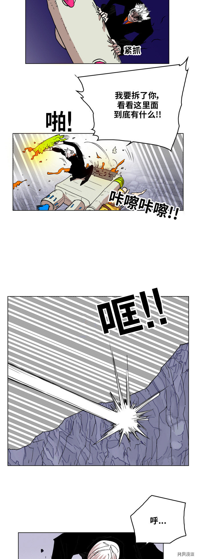 热练战士[拷贝漫画]韩漫全集-第116话无删减无遮挡章节图片 