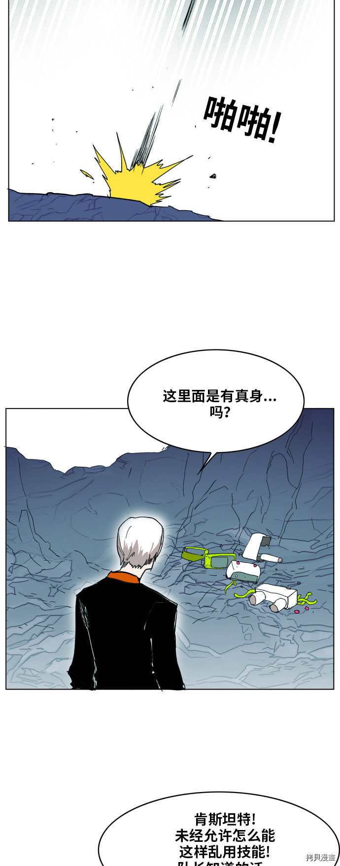 热练战士[拷贝漫画]韩漫全集-第116话无删减无遮挡章节图片 