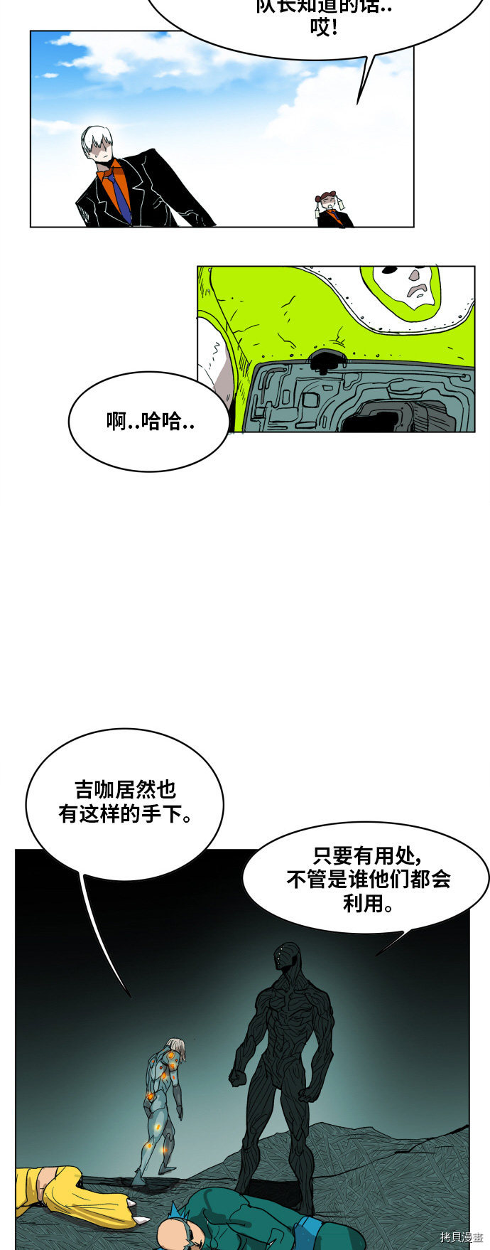 热练战士[拷贝漫画]韩漫全集-第116话无删减无遮挡章节图片 