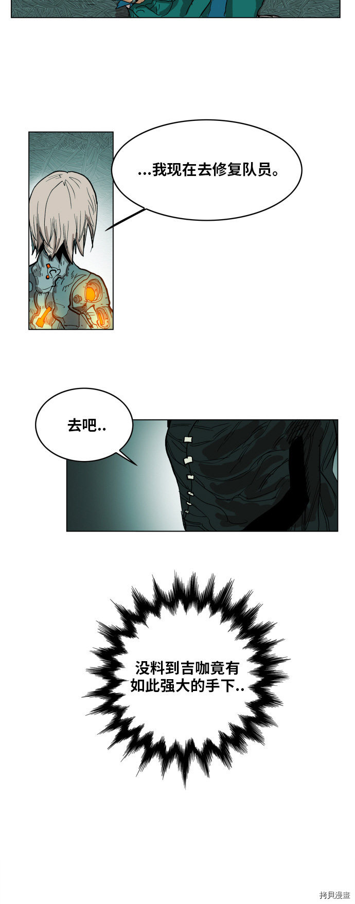 热练战士[拷贝漫画]韩漫全集-第116话无删减无遮挡章节图片 