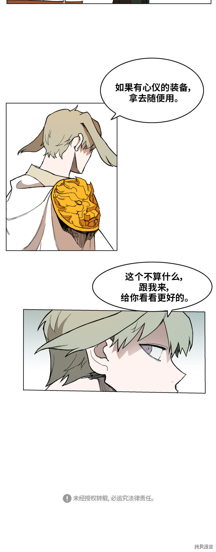 热练战士[拷贝漫画]韩漫全集-第116话无删减无遮挡章节图片 