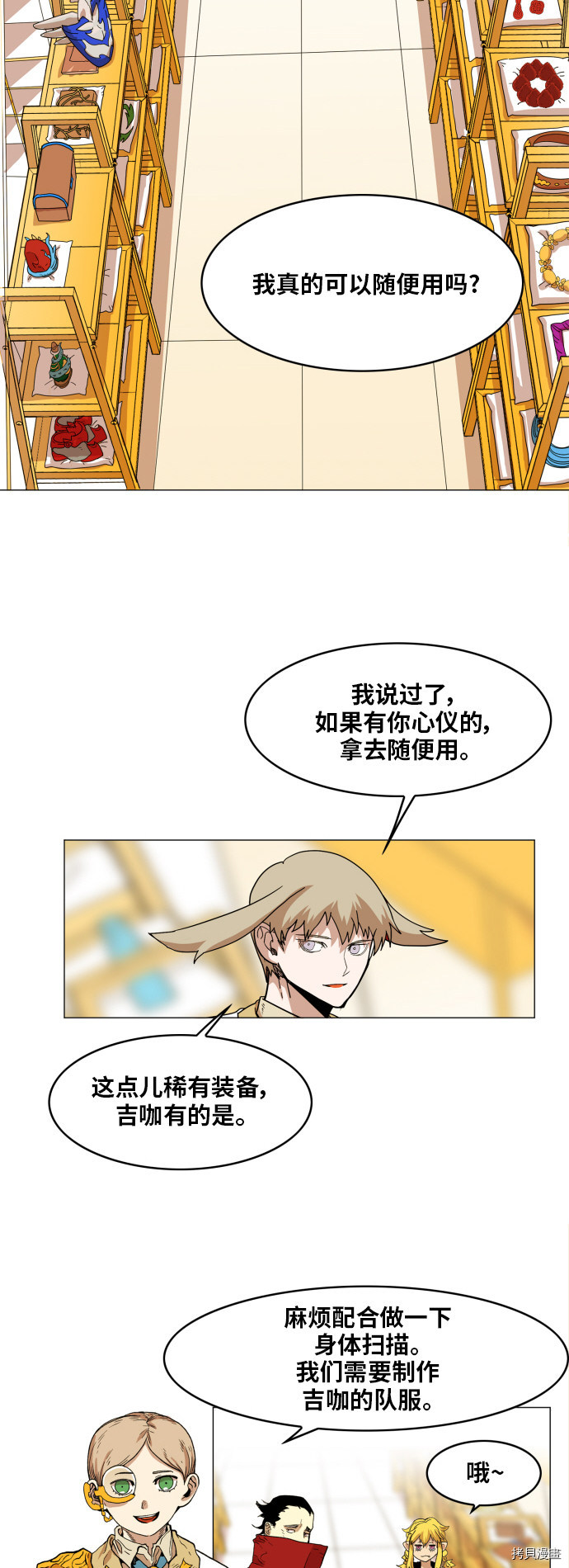 热练战士[拷贝漫画]韩漫全集-第117话无删减无遮挡章节图片 