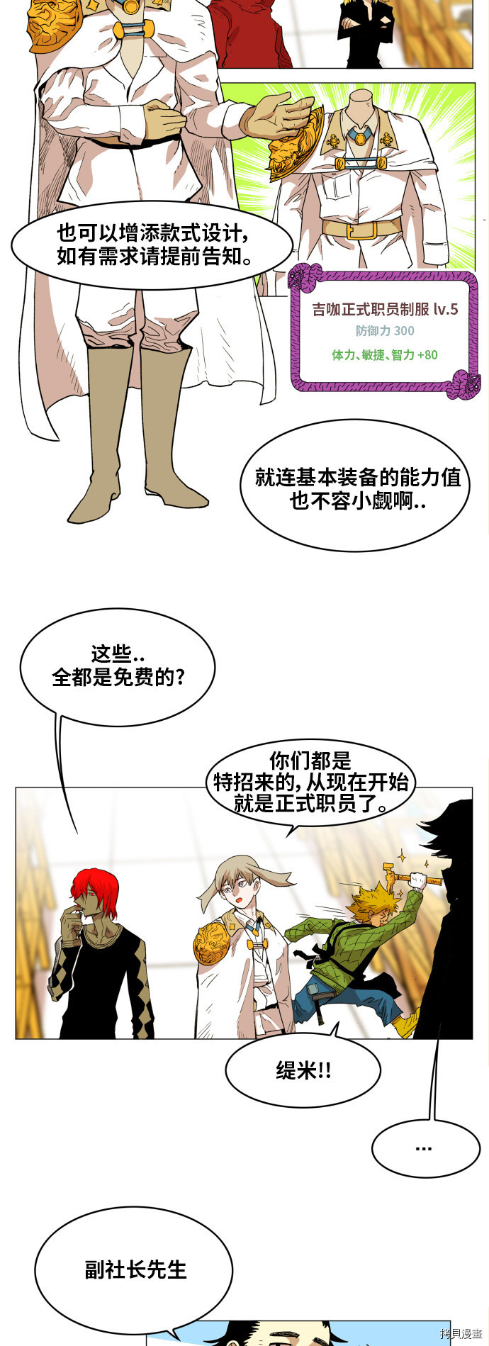 热练战士[拷贝漫画]韩漫全集-第117话无删减无遮挡章节图片 