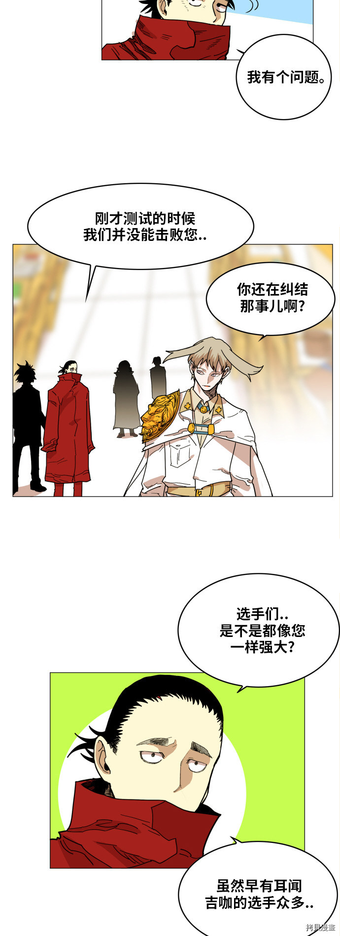 热练战士[拷贝漫画]韩漫全集-第117话无删减无遮挡章节图片 