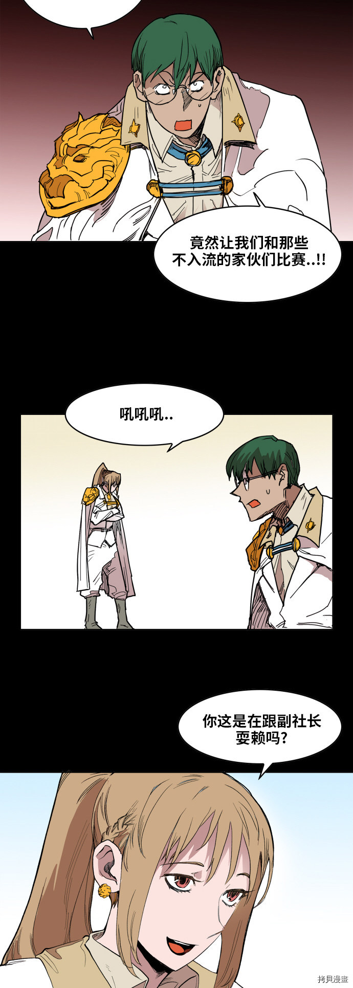 热练战士[拷贝漫画]韩漫全集-第117话无删减无遮挡章节图片 