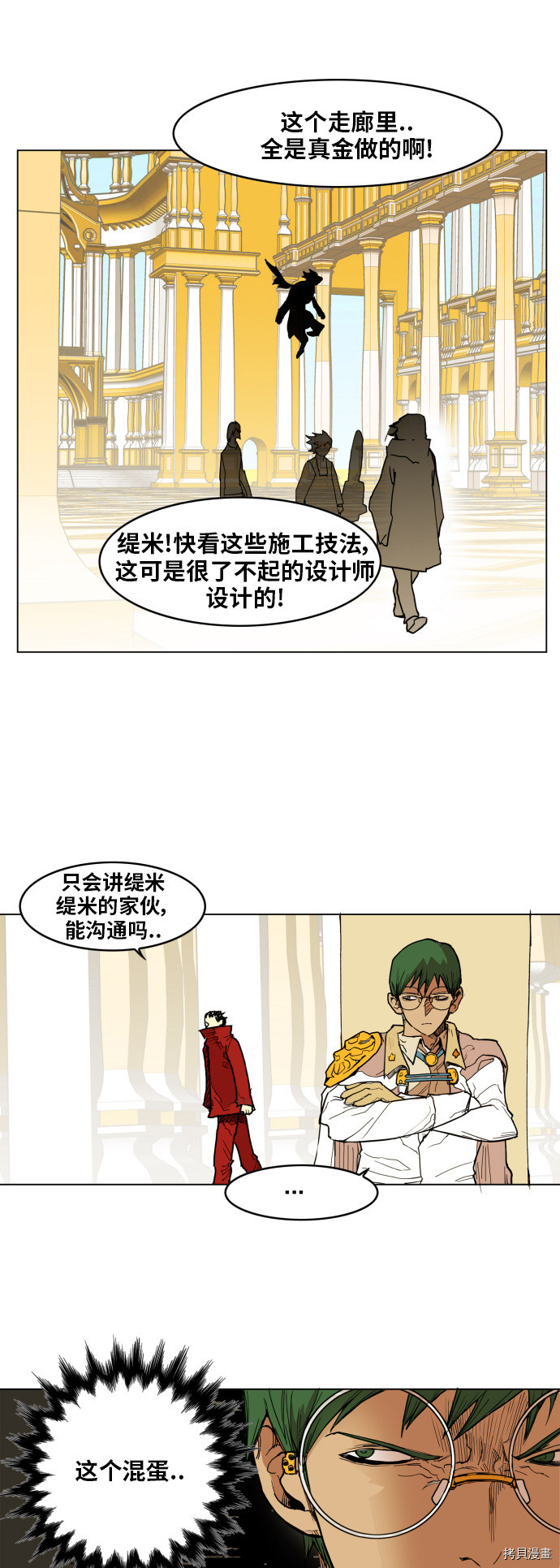 热练战士[拷贝漫画]韩漫全集-第117话无删减无遮挡章节图片 