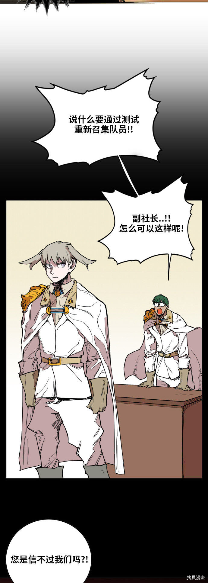 热练战士[拷贝漫画]韩漫全集-第117话无删减无遮挡章节图片 