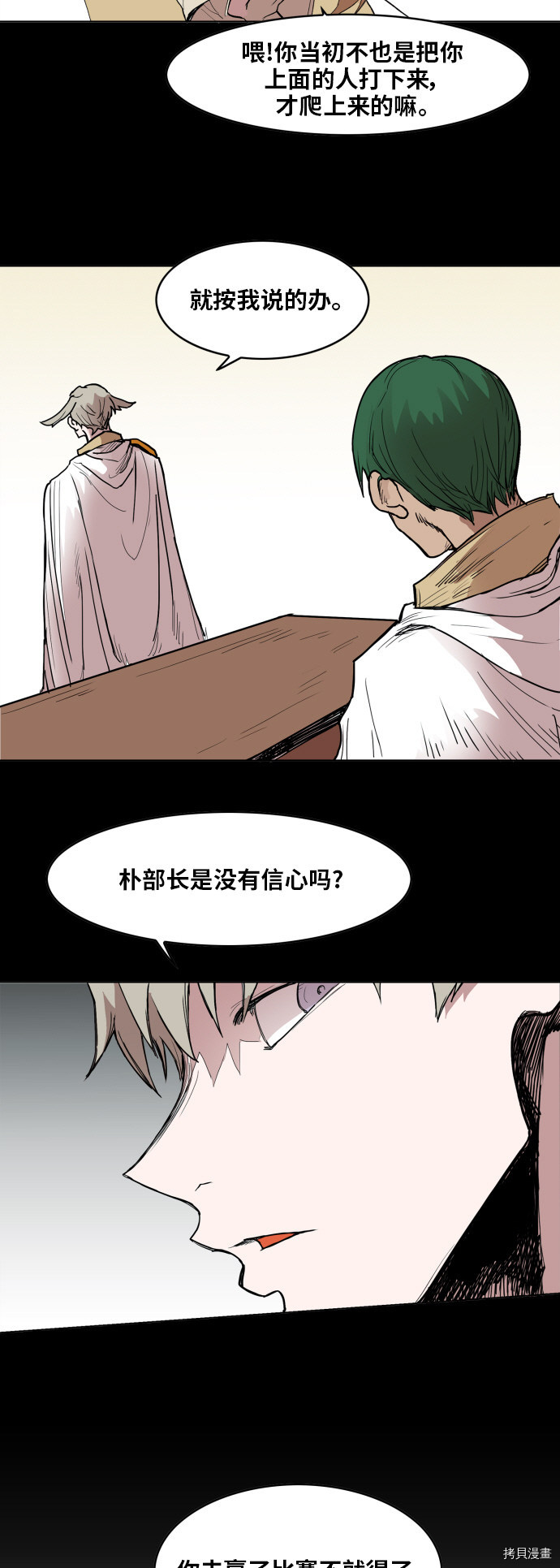 热练战士[拷贝漫画]韩漫全集-第117话无删减无遮挡章节图片 