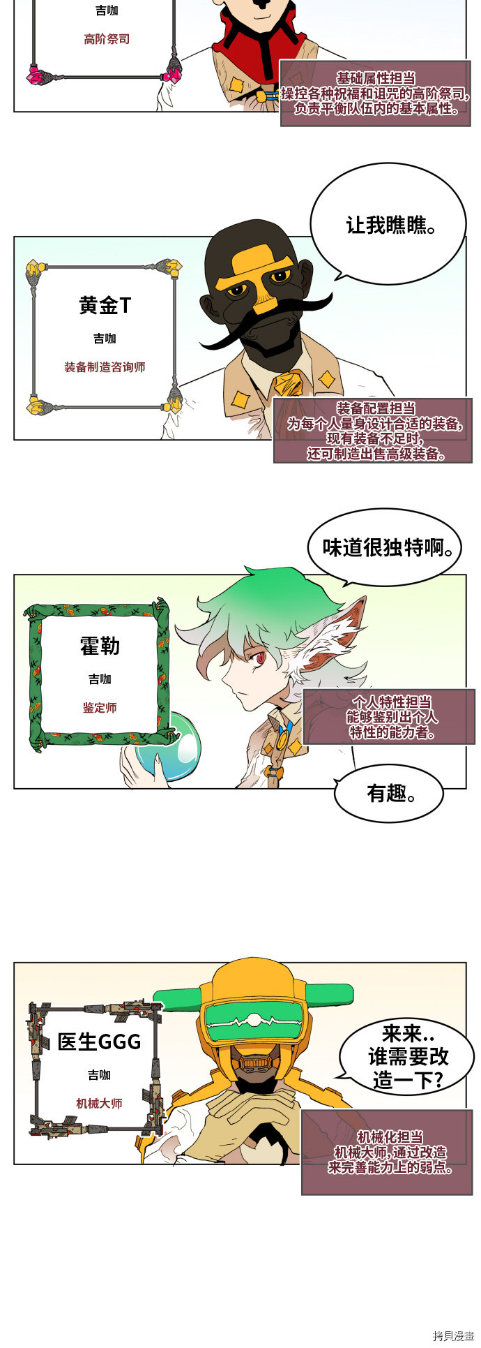 热练战士[拷贝漫画]韩漫全集-第117话无删减无遮挡章节图片 