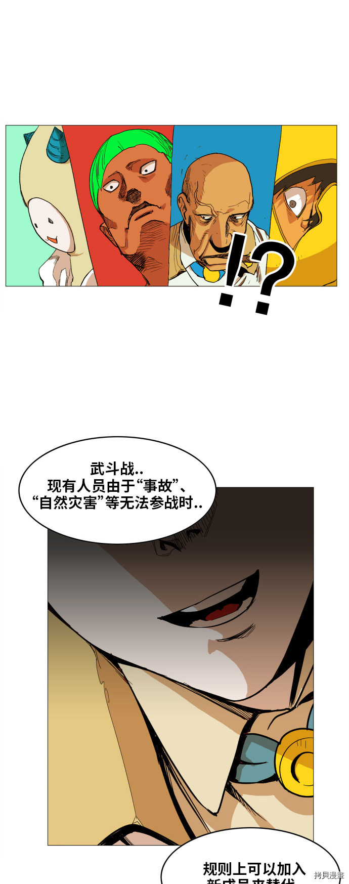 热练战士[拷贝漫画]韩漫全集-第117话无删减无遮挡章节图片 