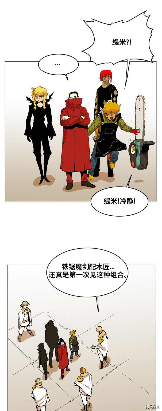 热练战士[拷贝漫画]韩漫全集-第117话无删减无遮挡章节图片 