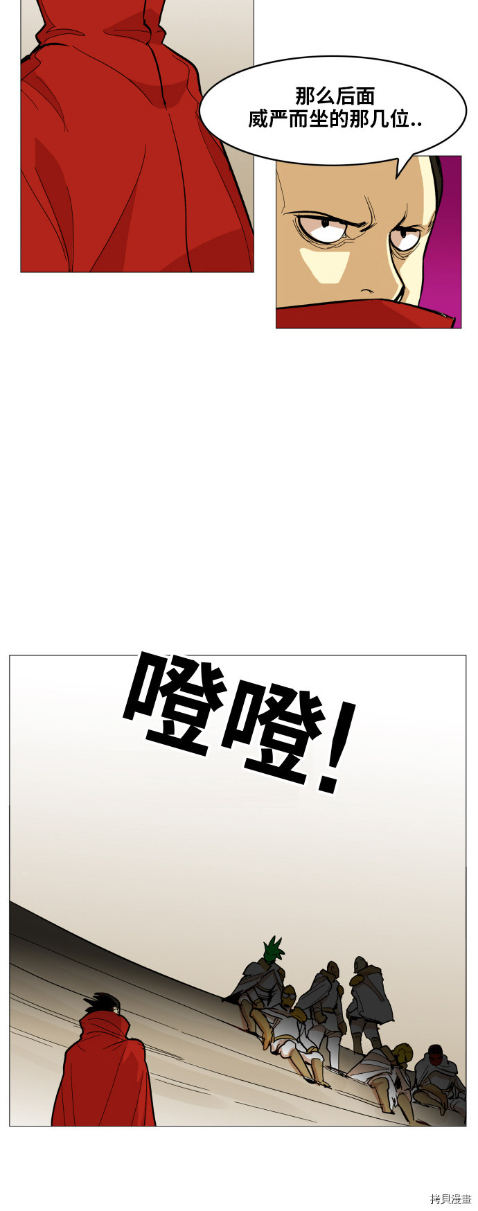 热练战士[拷贝漫画]韩漫全集-第117话无删减无遮挡章节图片 
