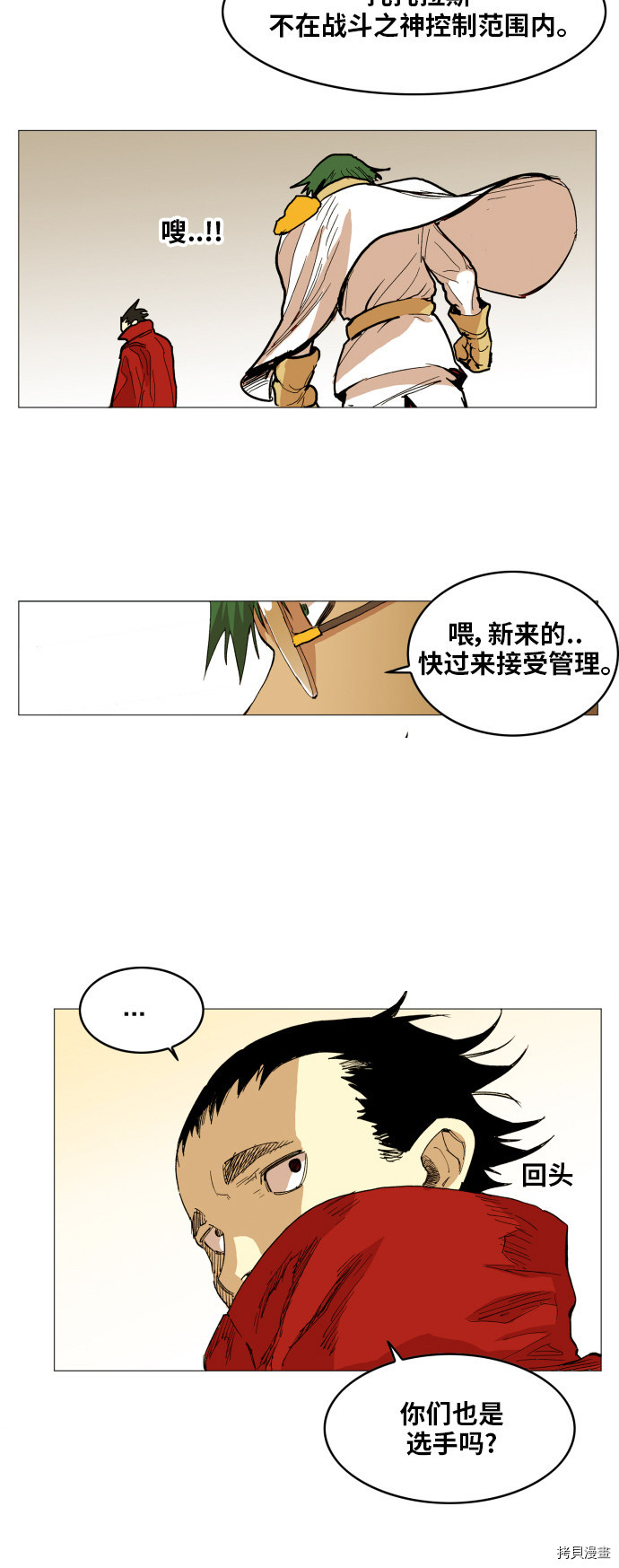热练战士[拷贝漫画]韩漫全集-第117话无删减无遮挡章节图片 