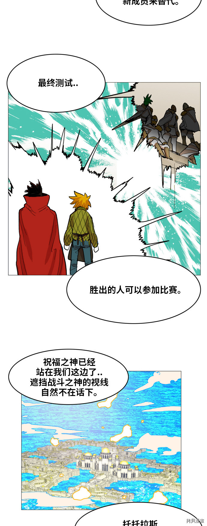热练战士[拷贝漫画]韩漫全集-第117话无删减无遮挡章节图片 