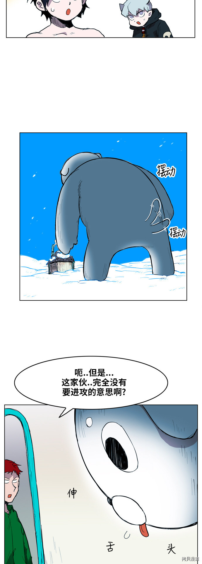 热练战士[拷贝漫画]韩漫全集-第117话无删减无遮挡章节图片 