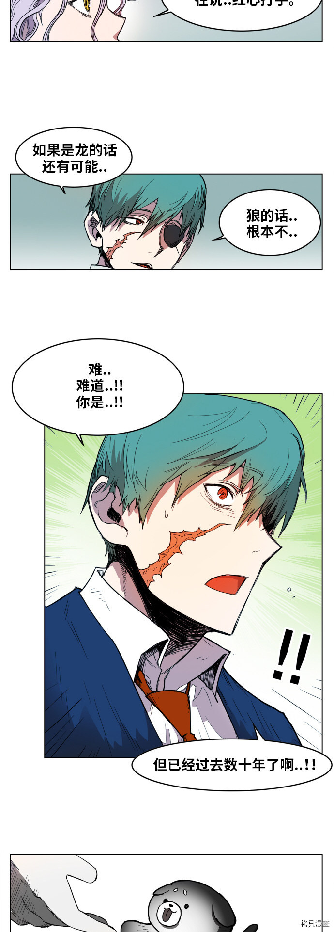 热练战士[拷贝漫画]韩漫全集-第117话无删减无遮挡章节图片 