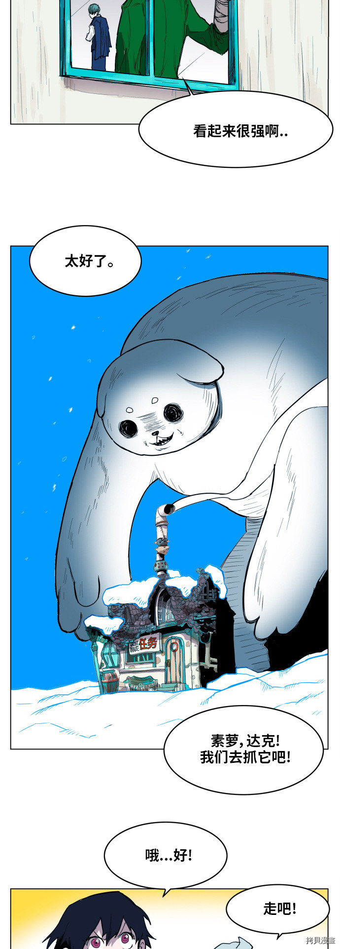热练战士[拷贝漫画]韩漫全集-第117话无删减无遮挡章节图片 