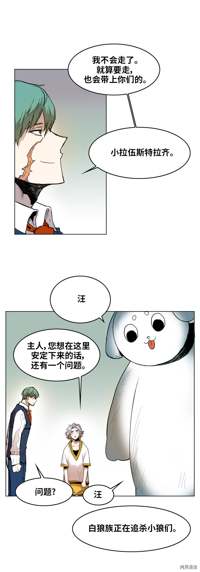 热练战士[拷贝漫画]韩漫全集-第118话无删减无遮挡章节图片 