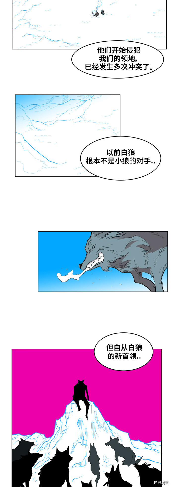 热练战士[拷贝漫画]韩漫全集-第118话无删减无遮挡章节图片 