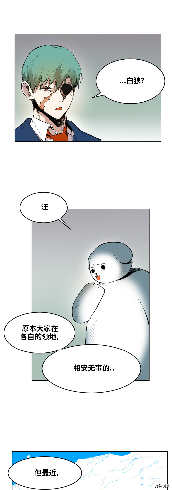 热练战士[拷贝漫画]韩漫全集-第118话无删减无遮挡章节图片 