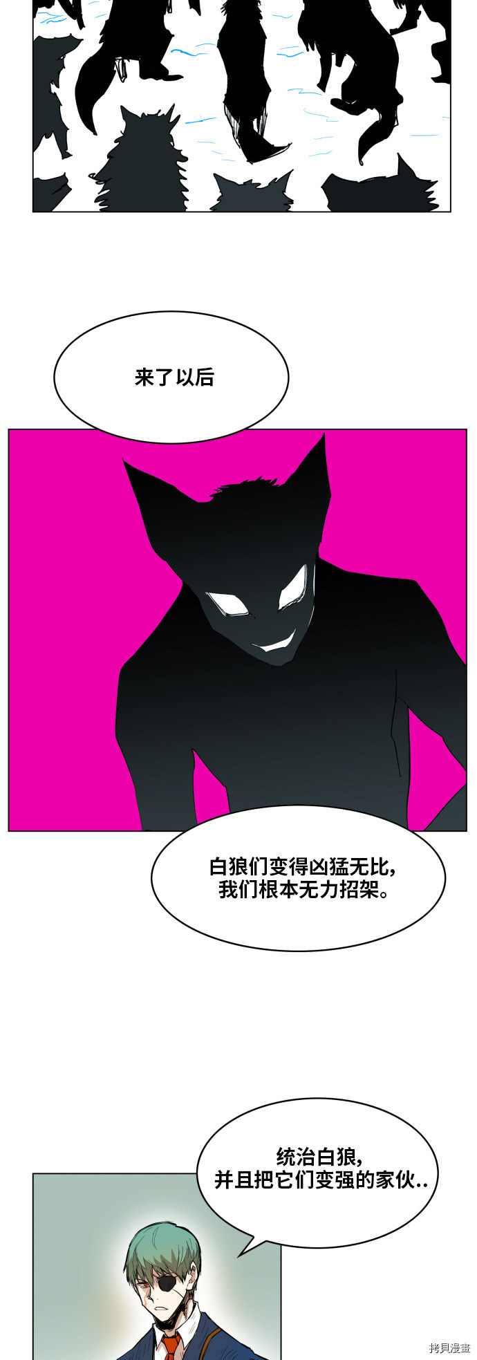 热练战士[拷贝漫画]韩漫全集-第118话无删减无遮挡章节图片 