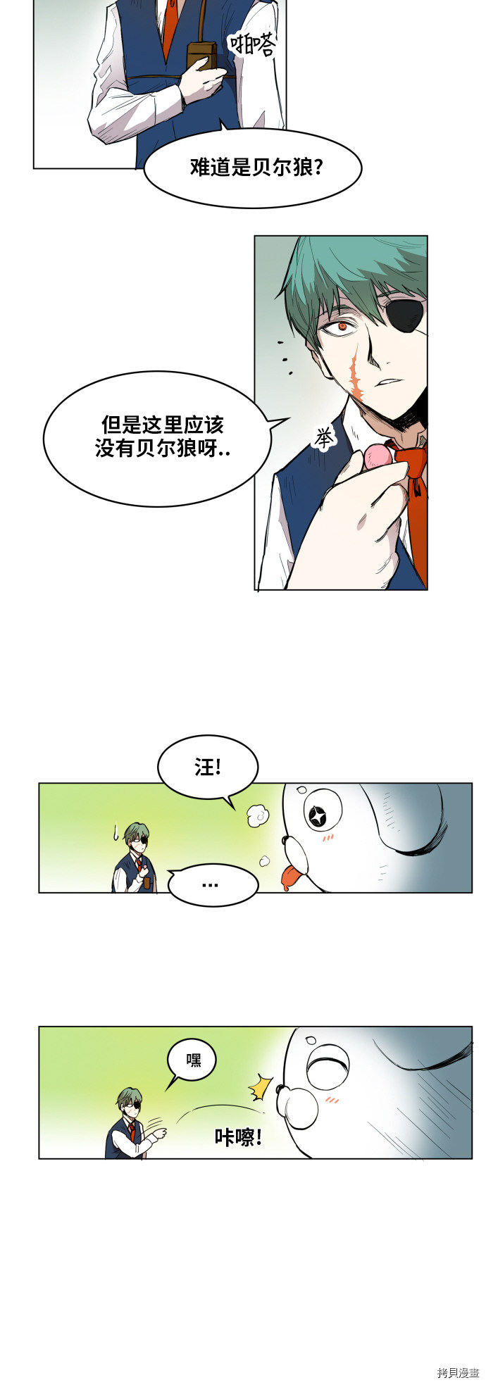 热练战士[拷贝漫画]韩漫全集-第118话无删减无遮挡章节图片 