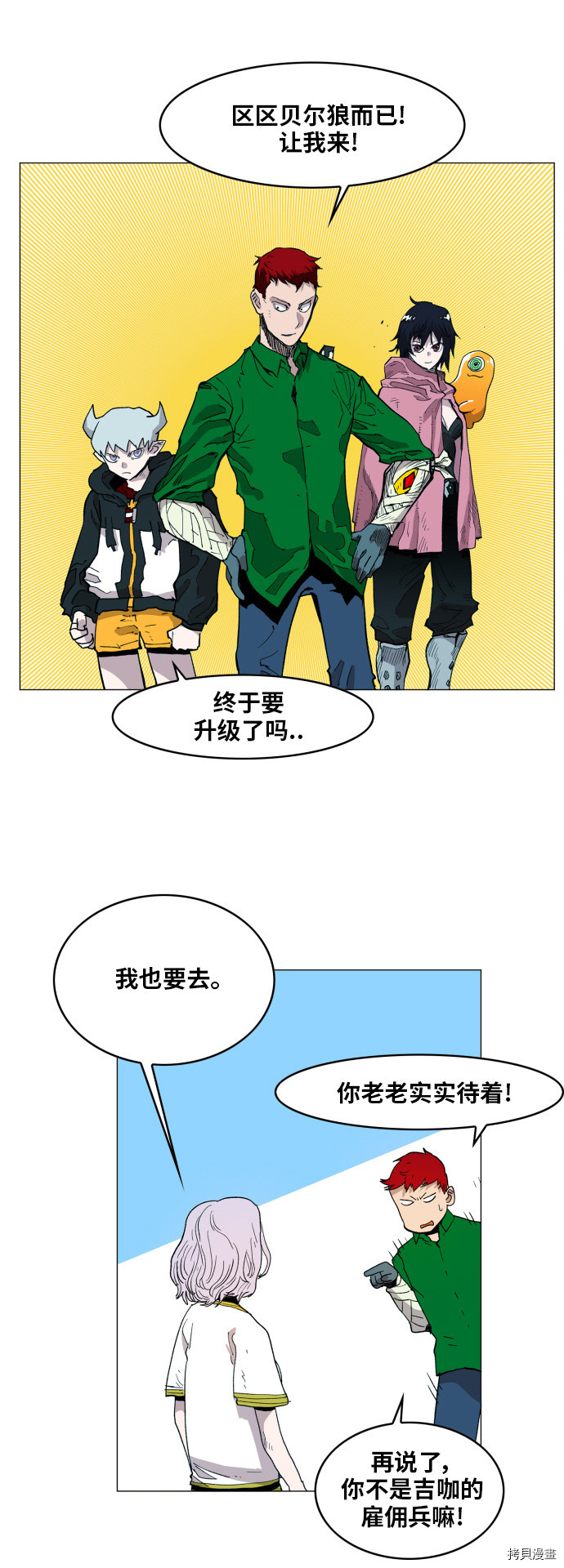 热练战士[拷贝漫画]韩漫全集-第118话无删减无遮挡章节图片 
