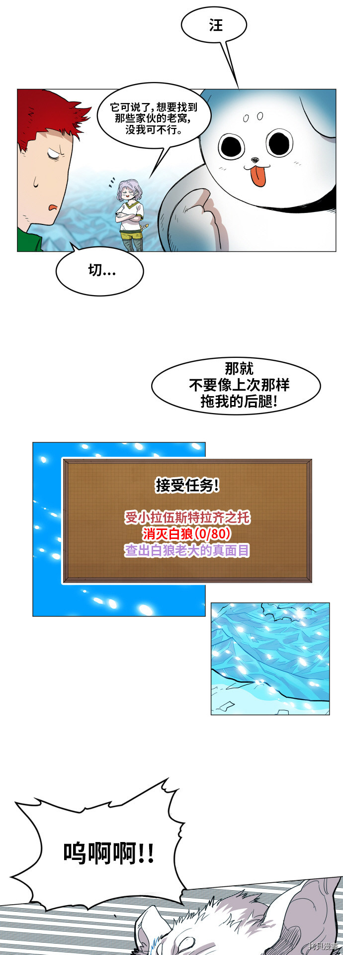 热练战士[拷贝漫画]韩漫全集-第118话无删减无遮挡章节图片 