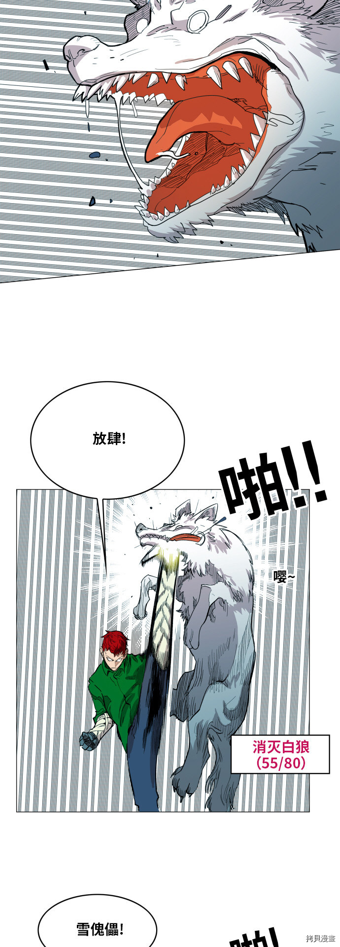 热练战士[拷贝漫画]韩漫全集-第118话无删减无遮挡章节图片 