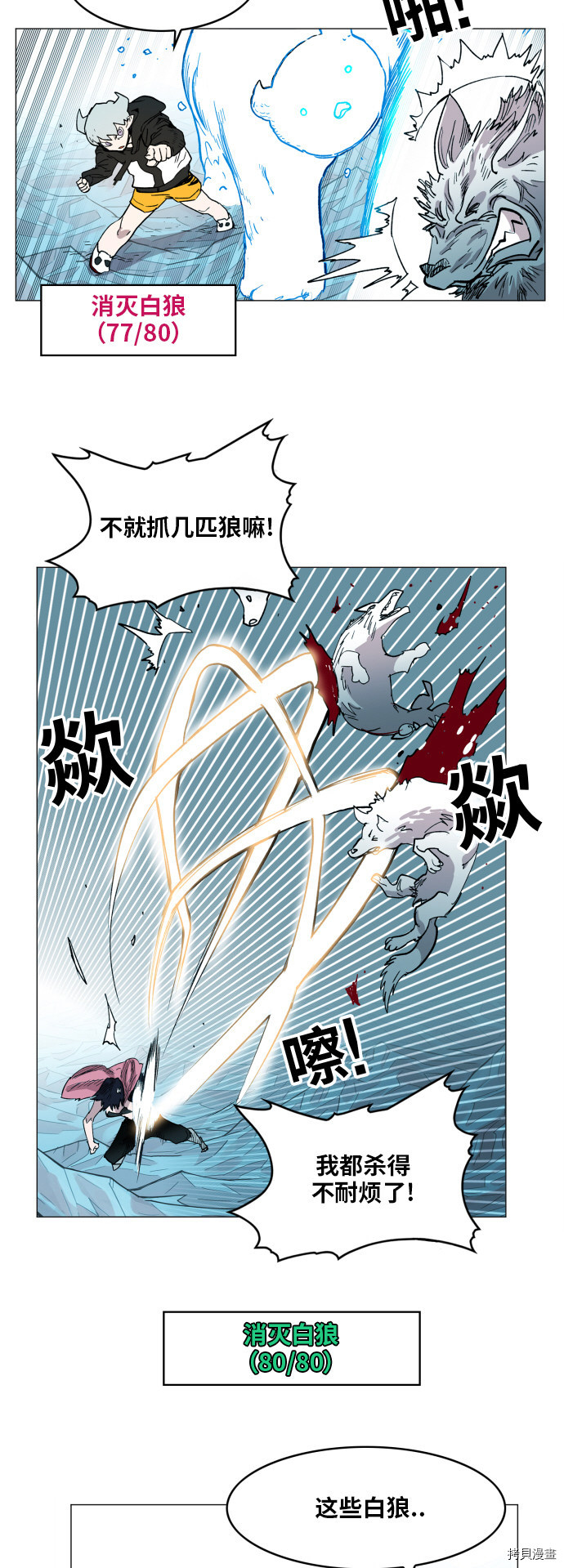 热练战士[拷贝漫画]韩漫全集-第118话无删减无遮挡章节图片 