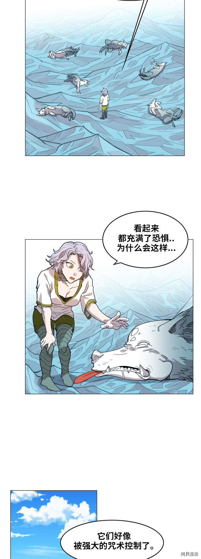 热练战士[拷贝漫画]韩漫全集-第118话无删减无遮挡章节图片 