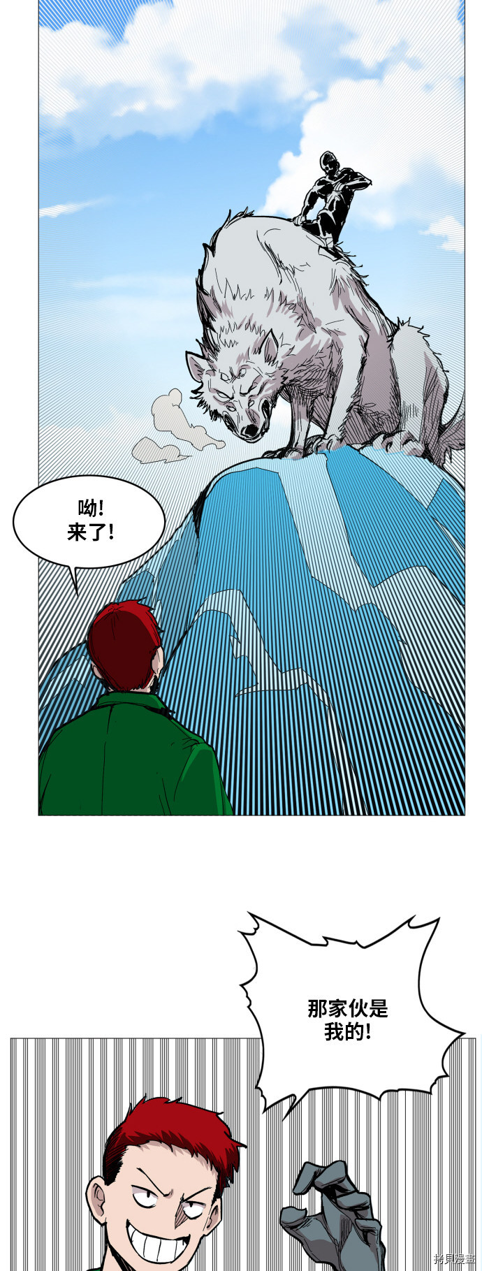 热练战士[拷贝漫画]韩漫全集-第118话无删减无遮挡章节图片 