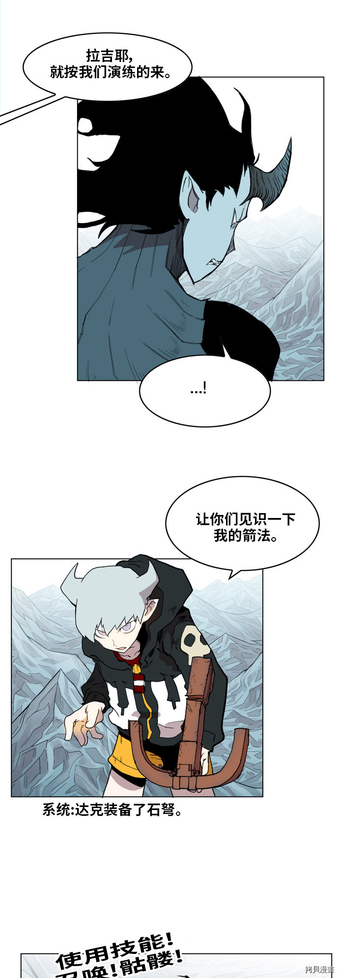 热练战士[拷贝漫画]韩漫全集-第118话无删减无遮挡章节图片 