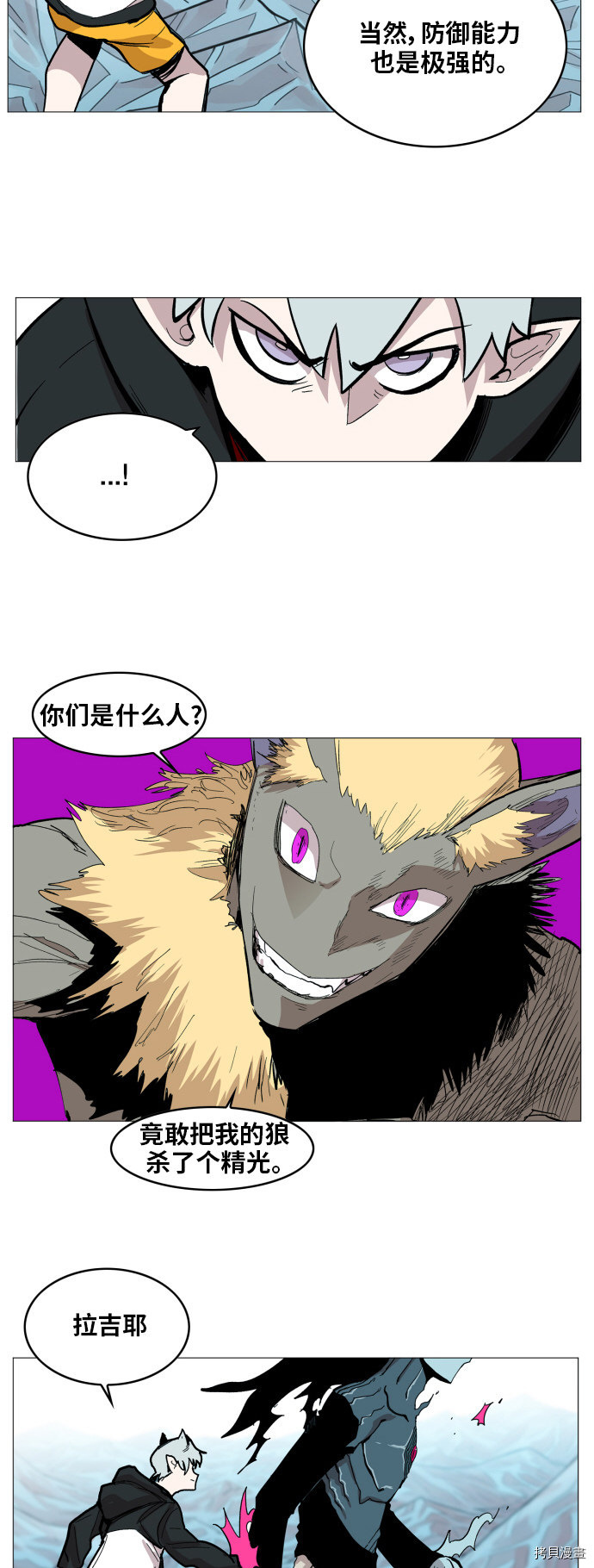 热练战士[拷贝漫画]韩漫全集-第118话无删减无遮挡章节图片 