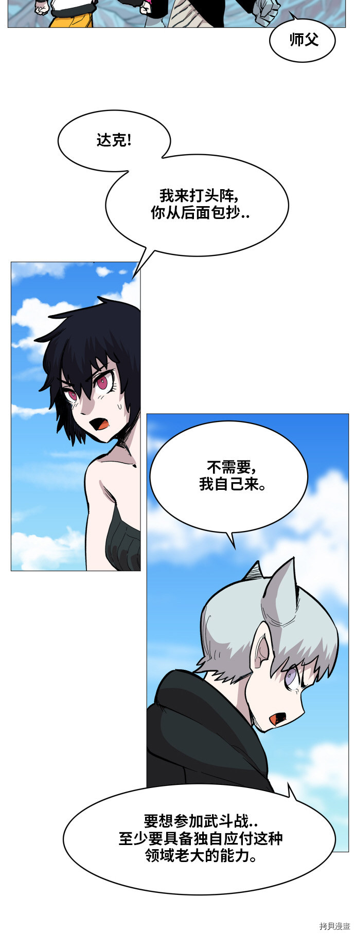 热练战士[拷贝漫画]韩漫全集-第118话无删减无遮挡章节图片 