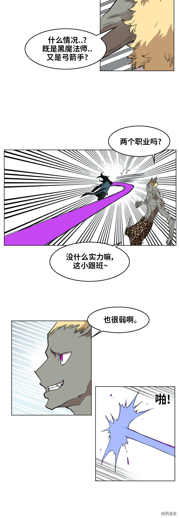 热练战士[拷贝漫画]韩漫全集-第118话无删减无遮挡章节图片 