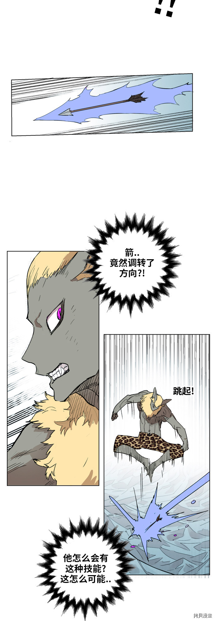 热练战士[拷贝漫画]韩漫全集-第118话无删减无遮挡章节图片 