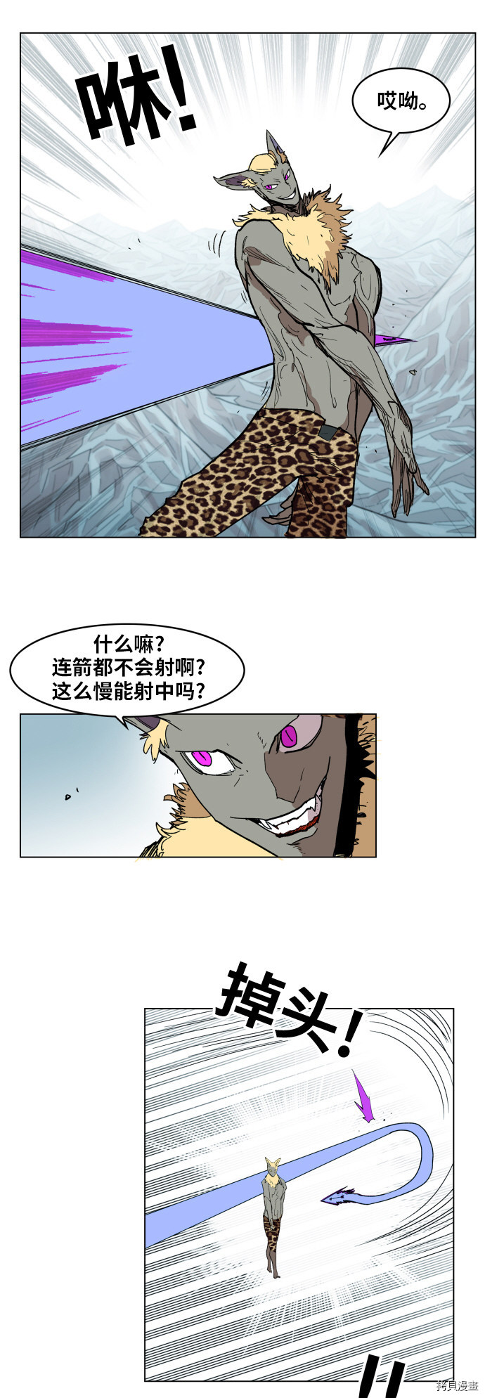 热练战士[拷贝漫画]韩漫全集-第118话无删减无遮挡章节图片 