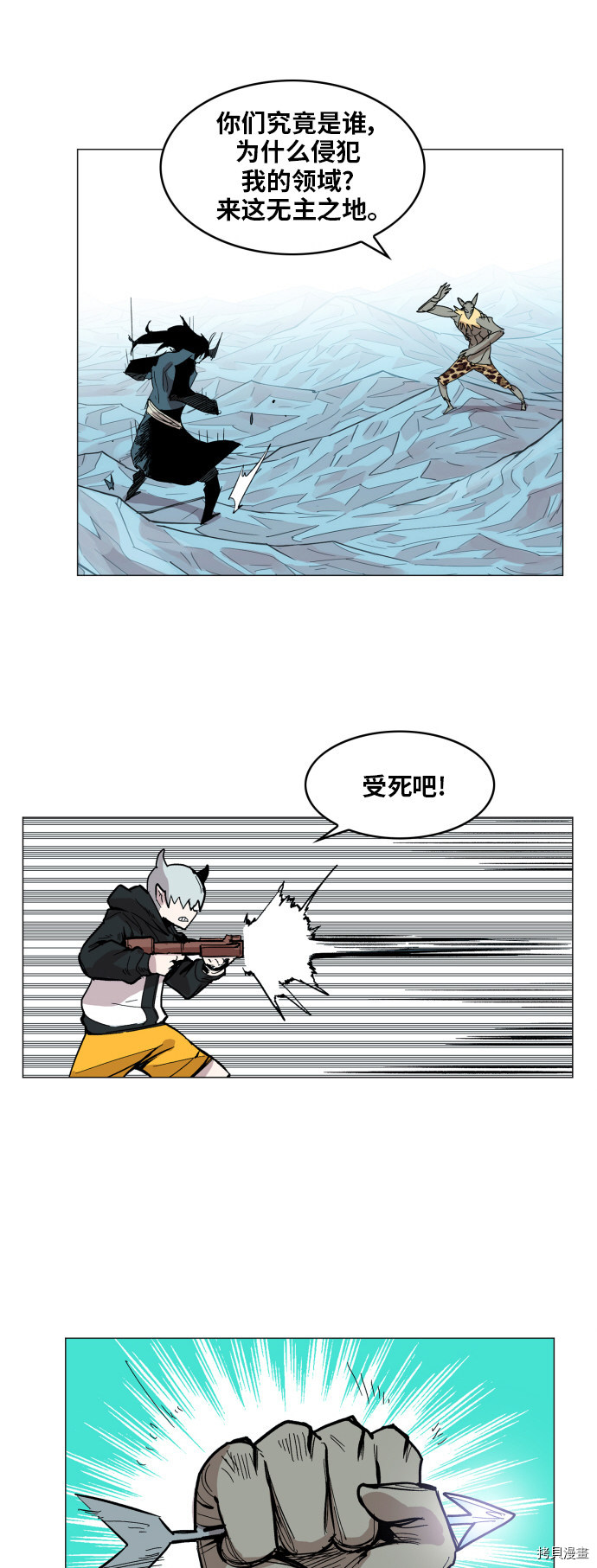热练战士[拷贝漫画]韩漫全集-第118话无删减无遮挡章节图片 