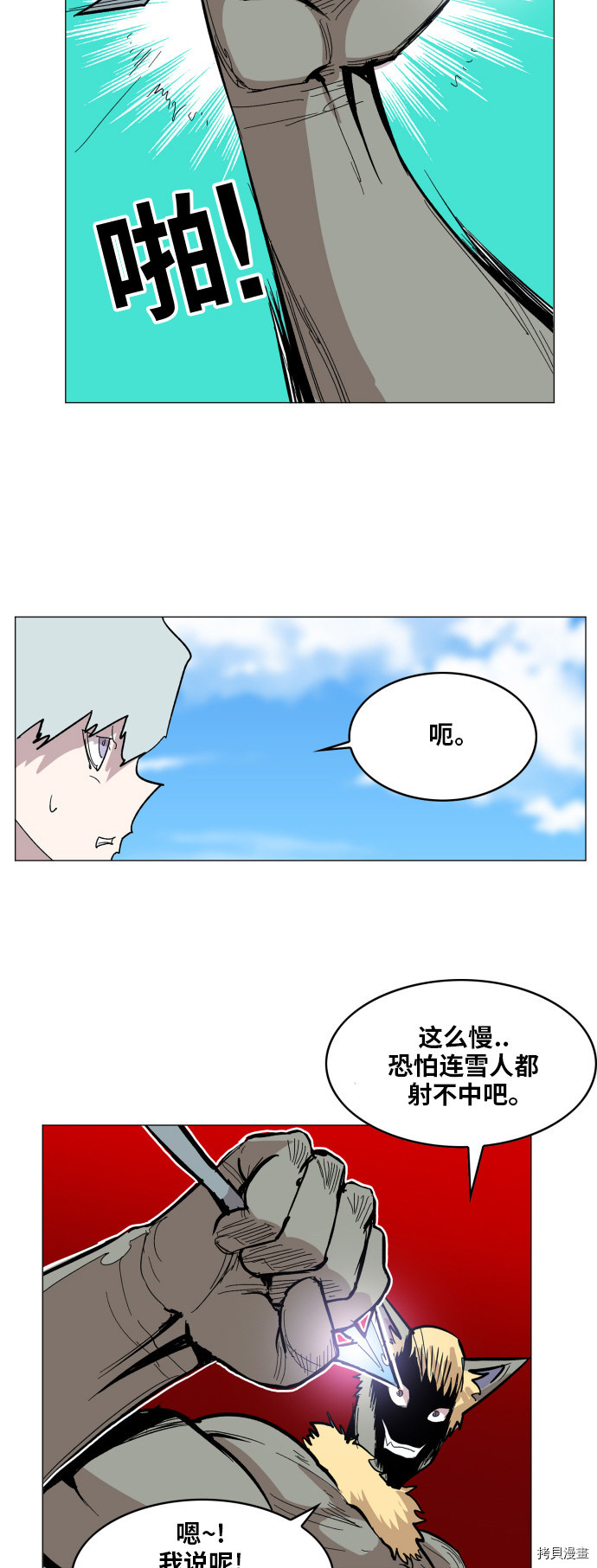 热练战士[拷贝漫画]韩漫全集-第118话无删减无遮挡章节图片 