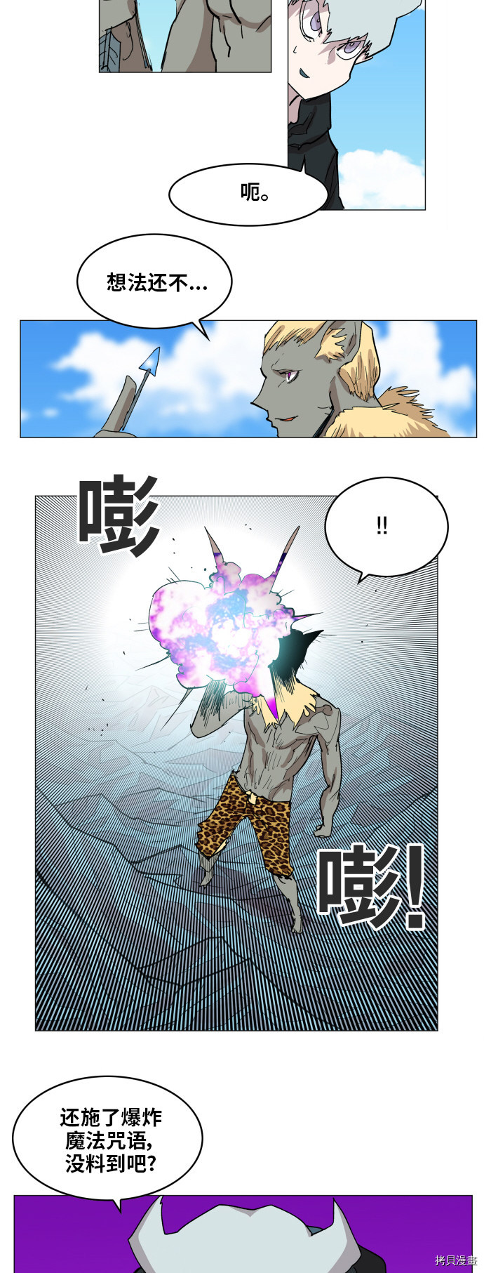热练战士[拷贝漫画]韩漫全集-第118话无删减无遮挡章节图片 