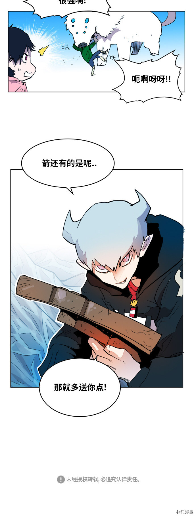 热练战士[拷贝漫画]韩漫全集-第118话无删减无遮挡章节图片 