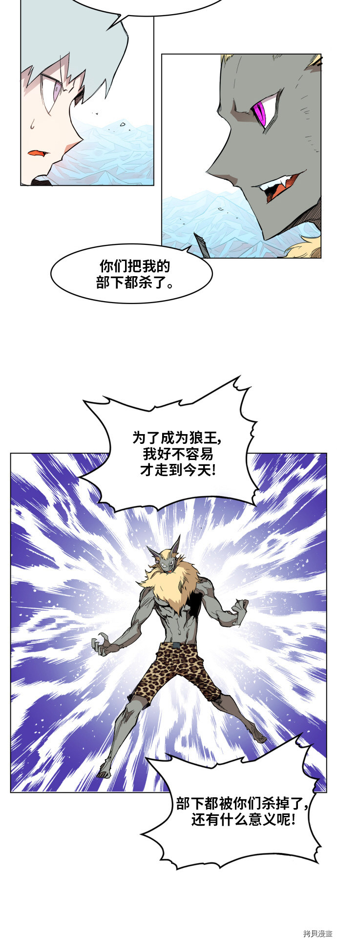 热练战士[拷贝漫画]韩漫全集-第119话无删减无遮挡章节图片 
