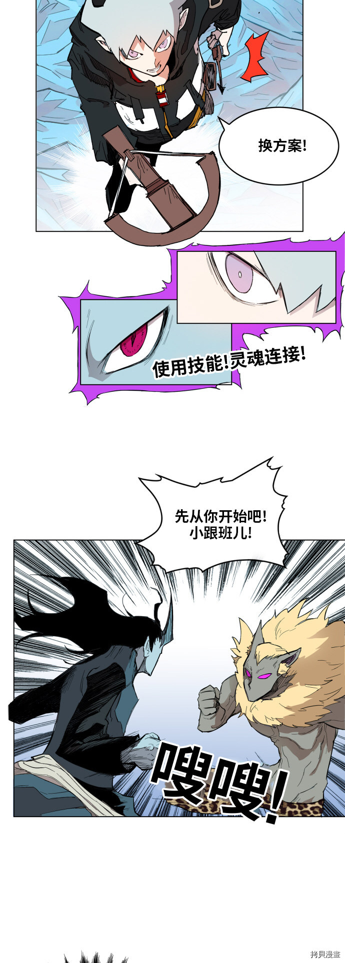 热练战士[拷贝漫画]韩漫全集-第119话无删减无遮挡章节图片 