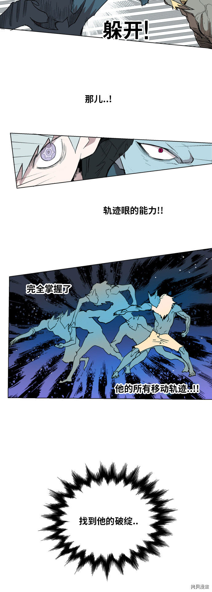 热练战士[拷贝漫画]韩漫全集-第119话无删减无遮挡章节图片 