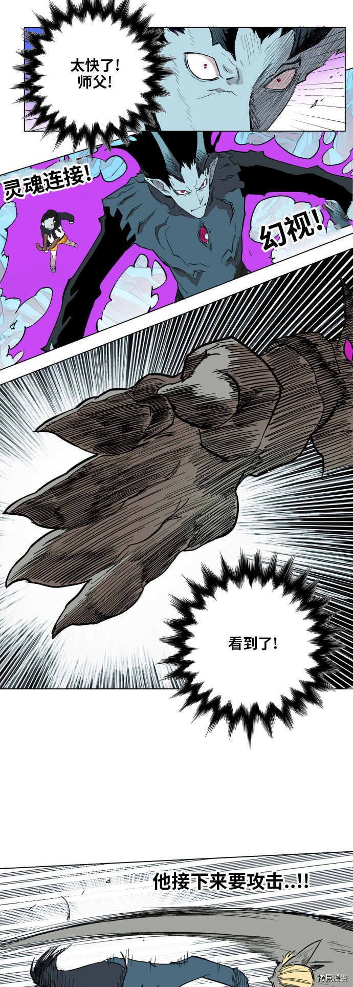 热练战士[拷贝漫画]韩漫全集-第119话无删减无遮挡章节图片 