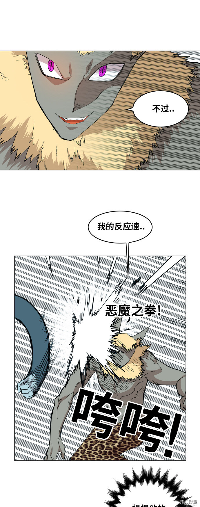 热练战士[拷贝漫画]韩漫全集-第119话无删减无遮挡章节图片 